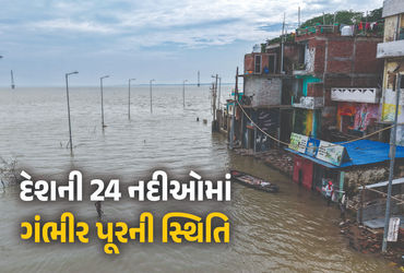 VIDEO: દિલ્હી-પંજાબથી કાશ્મીર સુધી જળબંબાકાર, 24 નદીઓ અને 50 ડેમમાં પૂરનું સંકટ.