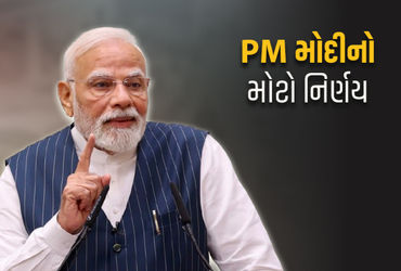 PM મોદી UNGAમાં નહીં જાય, વિદેશમંત્રી જશે. જાણો કોણ પ્રતિનિધિત્વ કરશે.