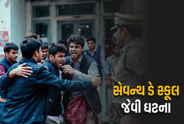 દિલ્હીમાં અમદાવાદ જેવી ઘટના: સ્કૂલ બહાર 15 વર્ષના વિદ્યાર્થીને છરીથી હુમલો.
