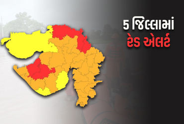 રાજકોટ સહિત 5 જિલ્લામાં અતિભારે વરસાદનું રેડ એલર્ટ, ગુજરાતમાં મેઘરાજાની આગાહી.