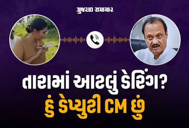 અજિત પવાર સામે પડવું IPS અંજનાને ભારે પડ્યું, તેમના સર્ટિફિકેટની તપાસની માગણી કરવામાં આવી.