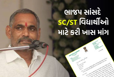સરકારી ભરતીમાં SC/ST માટે લાયકાત ગુણ ઘટાડવાની માંગ : ભાજપના સાંસદ જશુભાઈ રાઠવાએ મુખ્યમંત્રીને રજૂઆત કરી