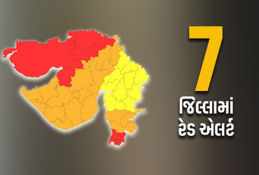 7 જિલ્લામાં અતિભારે વરસાદની આગાહી, હવામાન વિભાગે 3 કલાક માટે જાહેર કર્યું રેડ એલર્ટ