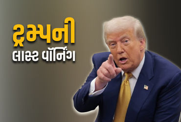 ટ્રમ્પે હમાસ સામે શરત રાખી નવો યુદ્ધવિરામ પ્રસ્તાવ રજૂ કર્યો: આ 'લાસ્ટ વોર્નિંગ' છે.