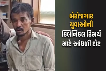 દવા ખાઓ-પૈસા કમાઓ: અમદાવાદમાં Clinical trialએ યુવકની જિંદગી બરબાદ કરી નાખી.