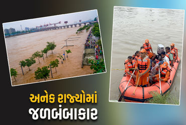 મેઘરાજાનું તાંડવ: પંજાબમાં પૂર, રાજસ્થાન અને ગુજરાત જળબંબાકાર, આજે પણ એલર્ટ (Alert).