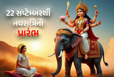 આ વર્ષે મા દુર્ગા હાથી પર સવાર થઈને આવશે: જાણો જ્યોતિષીએ શું કહ્યું, શુભ કે અશુભ?