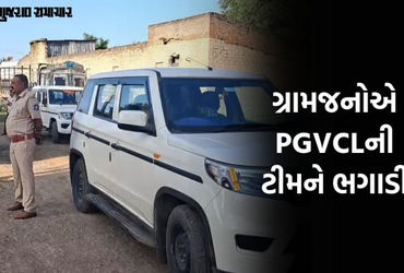 અમરેલીમાં વીજ ચેકિંગના અધિકારીઓને ભગાડવા મામલે ફરિયાદ દાખલ, સરપંચના નામે ધમકાવ્યા હતા