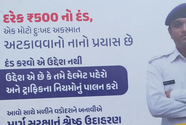 હેલમેટ નહિ તો રૃ.૫૦૦નો દંડ,કોઇ બહાના નહિ...વડોદરામાં હોર્ડિંગથી લોકોમાં દ્વિધા