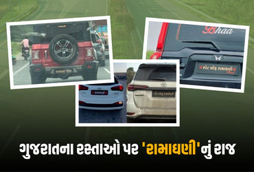 પોલીસના મામાના દીકરા... નંબર પ્લેટ વિના ફરતા વાહનો સામે પોલીસના આંખ આડા કાન, યુઝર્સના આકરા પ્રહાર