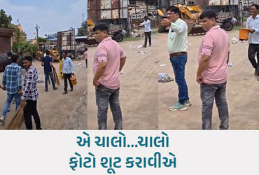 'આ તો ચીટિંગ છે...' આમોદ પાલિકાના પ્રમુખ અને ચીફ ઓફિસરનું સફાઈનું નાટક, વીડિયો વાઇરલ