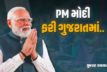 વડાપ્રધાન મોદી આજે ભાવનગરમાં, રોડ શો બાદ એક લાખ કરોડના વિકાસકાર્યોની ભેટ આપશે
