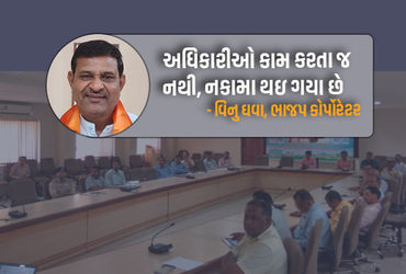 'દબાણ હટાવો નહીંતર ધોકાવાળી થશે...' રાજકોટમાં ભ્રષ્ટ અધિકારીઓની સામે પડ્યાં ભાજપ નેતા