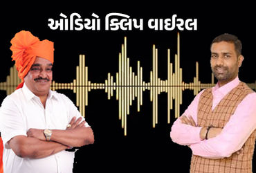 'કૌશિક તારી છાપ બગડતી જાય છે... પછી તકલીફ પડશે', પાટીલનું ધારાસભ્ય સાથે તોછડું વર્તન