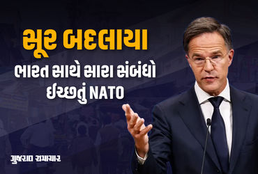 ફિટકાર બાદ NATO ચીફના સૂર બદલાયા: ભારત સાથે સંબંધો જાળવી રાખવાનો પ્રયાસ અને ગુમાવ્યા નથી.