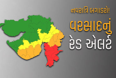 નવ જિલ્લામાં અતિ ભારે વરસાદનું રેડ ઍલર્ટ, હવામાન વિભાગની લેટેસ્ટ આગાહી, ખેલૈયા ટેન્શનમાં