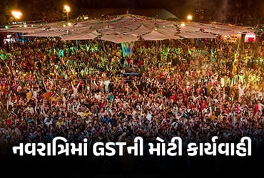અમદાવાદ-સુરતના 8 અગ્રણી ગરબા આયોજકોને ત્યાં તપાસ, બ્લેકમાં ટિકિટ વેચતા હોવાની ફરિયાદ