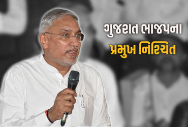 ગુજરાત ભાજપના પ્રમુખ તરીકે જગદીશ પંચાલનું નામ નિશ્ચિત, એકમાત્ર નેતાએ નોંધાવી ઉમેદવારી