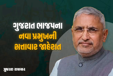 જગદીશ પંચાલ ગુજરાત ભાજપના 14મા પ્રદેશ પ્રમુખ, સત્તાવાર જાહેરાત બાદ પદભાર સંભાળ્યો