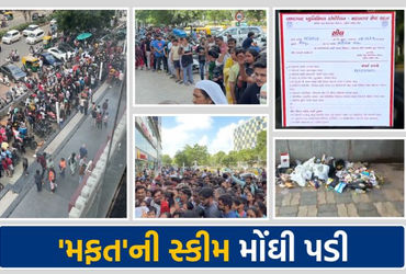 અમદાવાદ: 'ફ્રી' પિત્ઝાની સ્કીમ દુકાનદારને મોંઘી પડી, AMCએ બે આઉટલેટ સીલ કરી નોટીસ ફટકારી