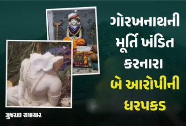 જૂનાગઢમાં બાબા ગોરખનાથની મૂર્તિ ખંડિત કરનારા ઝડપાયા, બે આરોપીની ધરપકડ