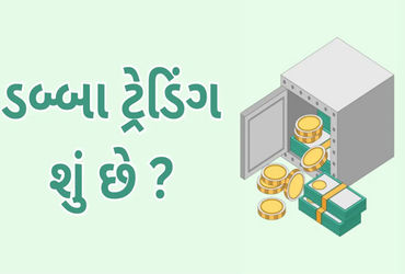 મહેમદાવાદમાંથી ડબ્બા ટ્રેડિંગ કોલ સેન્ટરનું રેકેટ ઝડપાયુ