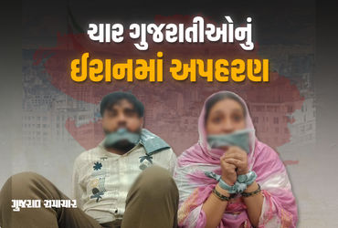 ઈરાનમાં બંધક બનાવાયેલા 4 ગુજરાતીઓ વતન પરત ફરતા પરિવારે લીધો રાહતનો શ્વાસ, પોલીસે હાથ ધરી પૂછપરછ