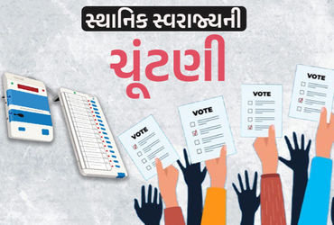 SIRના કારણે ગુજરાતમાં સ્થાનિક સ્વરાજ્યની ચૂંટણીઓ પાછી ઠેલાશે! જાણો શંકાસ્પદ મતદારો મુદ્દે ક્યારે સ્પષ્ટ થશે ચિત્ર