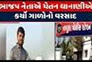 અમરેલીના તાલુકા ભાજપ પ્રમુખ ધાનાણીએ રાજીનામું ધરી દીધું