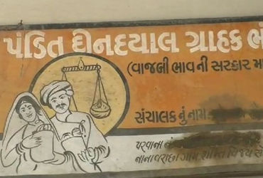 ચાર દિવસ બાદ અનાજ વિતરકોની હડતાલ સમેટાઈ, આજે રાજ્ય સરકાર સાથે બેઠક બાદ નિર્ણય