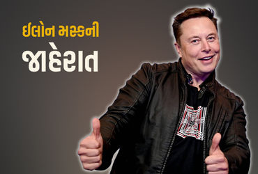 ફોટો પર લોન્ગ પ્રેસથી વીડિયો: Elon Musk ની જાહેરાત! X પર નવું ફીચર.