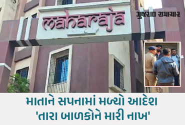 નવસારી: માતાએ બે માસૂમ બાળકોની ગળું દબાવી હત્યા કરી, આઘાતજનક ઘટના! (Navsari News)