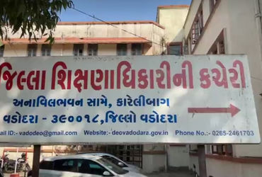 વડોદરામાં શહેરની સાથે  ગ્રામ્ય ડીઈઓ કચેરી કાર્યરત થશે