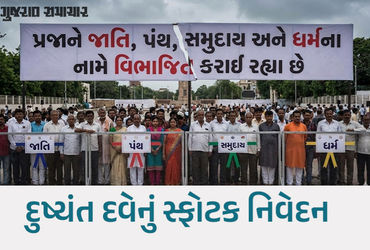 ભારતની જ્યુડિશિયલ સિસ્ટમ ન્યાયને જ વિસરી ગઈ છે, પ્રજાને ધર્મ-જાતિના નામે વિભાજિત કરાઈ રહી છે: દુષ્યંત દવે