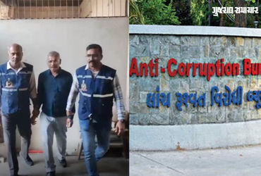 ભુજમાં સહકારી મંડળીનો કારોબારી સભ્ય અને શિક્ષક લાંચ લેતા પકડાયો, બિલ પાસ કરાવવા માગ્યા હતા 2.8 લાખ રૂપિયા