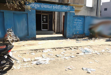 લીંબડી તાલુકા પંચાયત કચેરીમાં ગંદકીનું સામ્રાજ્ય