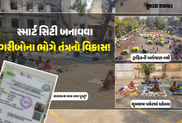 કાયદેસર લાયસન્સ હોવા છતાં ભદ્રના પાથરણાવાળાને કોર્પોરેશને ‘વિકાસ’ના નામે રઝળાવ્યાનો આરોપ.