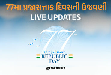 77મો પ્રજાસત્તાક દિવસ 2026: EU નેતાઓ મુખ્ય અતિથિ, પરેડમાં 'ફેઝ્ડ બેટલ એરે' પ્રથમવાર દેખાશે.