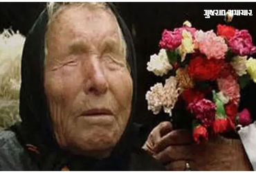 સોના-ચાંદીમાં ઉથલપાથલ વચ્ચે બાબા વેંગાની ભવિષ્યવાણી વૈશ્વિક સ્તરે ચર્ચાનું કેન્દ્ર બની છે.