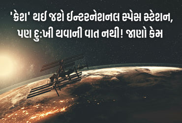 ISSને 2030માં ક્રેશ કરાશે; ત્યારબાદનું અવકાશ સંશોધન જાણો.