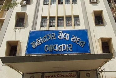 ભાવનગર મહાપાલિકા: 10 જગ્યા માટે 2519 અરજીઓ! સ્પર્ધાત્મક ભરતી.