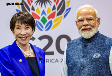 જાપાનમાં 'આયર્ન લેડી'એ મધ્યસ્થ ચૂંટણીમાં ઇતિહાસ રચ્યો, LDPને બહુમતી, વડાપ્રધાન મોદીએ શુભેચ્છા પાઠવી.