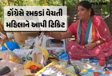 कांग्रेस उम्मीदवार आशाबेन दंतानी खिलौने वाली ने चौंकाया