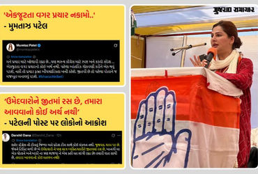 'એકજૂટતા વગર પ્રચાર નકામો..', મુમતાઝ પટેલની સૂચક ટકોરથી ભરૂચમાં રાજકારણ ગરમાયું