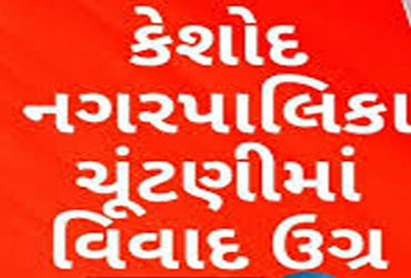 મેન્ડેટ મુદ્દે વિના કારણે ૩ મહિલાનાં રાજીનામાં મગાતાં ભાજપમાં ભડકો
