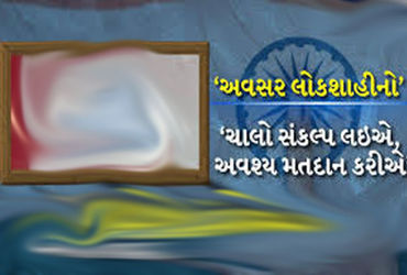 બોટાદ જિલ્લામાં મતદાર જાગૃતી અભિયાન હેઠળ વિવિધ કાર્યક્રમો યોજાયા