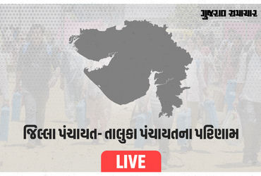 Live: 34 જિલ્લા અને 260 તાલુકા પંચાયતમાં મતગણતરી શરૂ, ગામડાઓમાં સત્તાનો તાજ કોના શિરે?