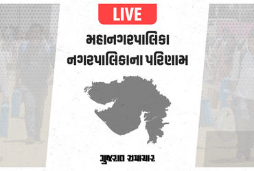 શહેરોમાં સત્તાનો સંગ્રામ: મનપા અને નગરપાલિકાની મતગણતરી, જુઓ કોણ છે આગળ - કોણ પાછળ?