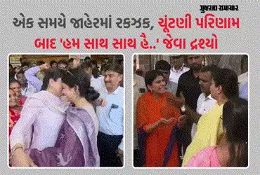 જામનગર: શબ્દોના બાણ બાદ સ્નેહની સરવાણી! પૂનમ માડમ અને રિવાબા જૂની કડવાશ ભૂલી જીતના જશ્નમાં ભેટી પડ્યા