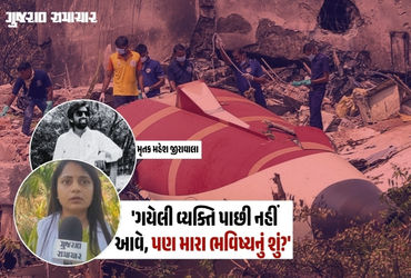 અમદાવાદ પ્લેન ક્રેશ: ટાટા એરલાઈન્સના વાયદા પોકળ સાબિત થયાનો આક્ષેપ, મૃતકની પત્નીની ન્યાય માટે માંગ